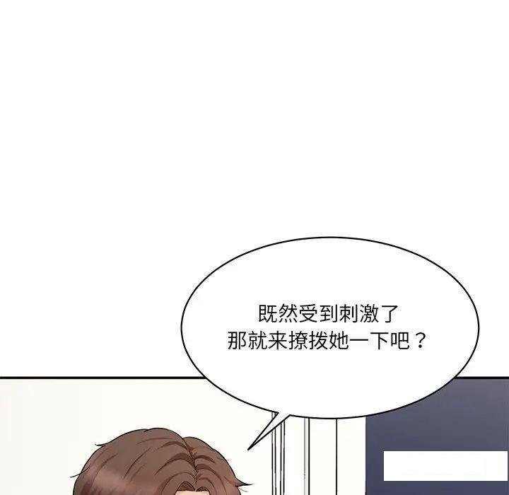 [Manhwa] Love Fun Research Room Plot, female student#[211P]-52