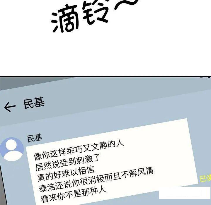 [Manhwa] Love Fun Research Room Plot, female student#[211P]-55