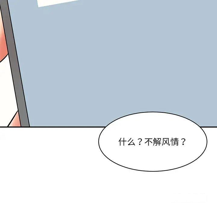 [Manhwa] Love Fun Research Room Plot, female student#[211P]-56