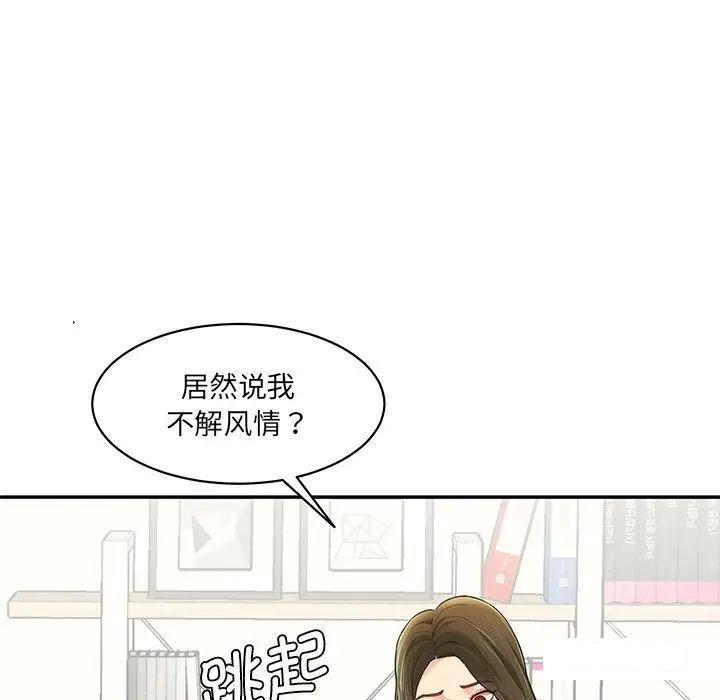 [Manhwa] Love Fun Research Room Plot, female student#[211P]-57