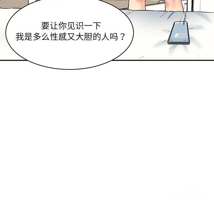 [Manhwa] Love Fun Research Room Plot, female student#[211P]-59