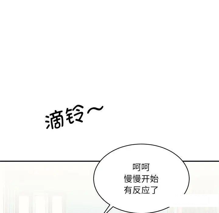 [Manhwa] Love Fun Research Room Plot, female student#[211P]-60