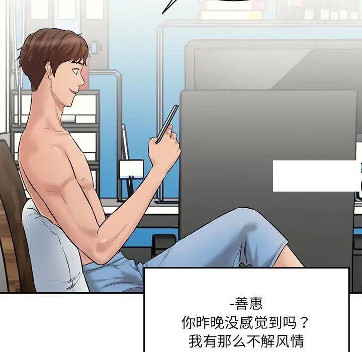 [Manhwa] Love Fun Research Room Plot, female student#[211P]-61