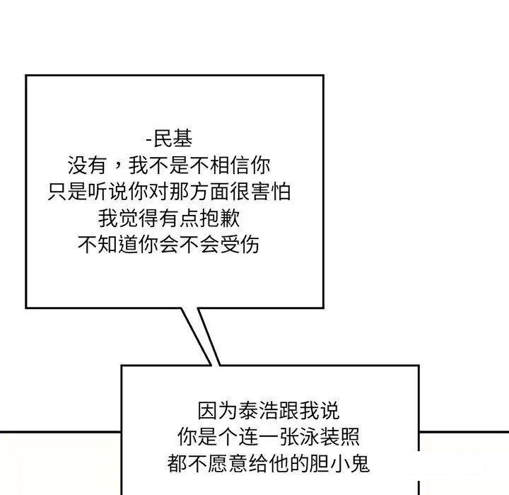 [Manhwa] Love Fun Research Room Plot, female student#[211P]-63