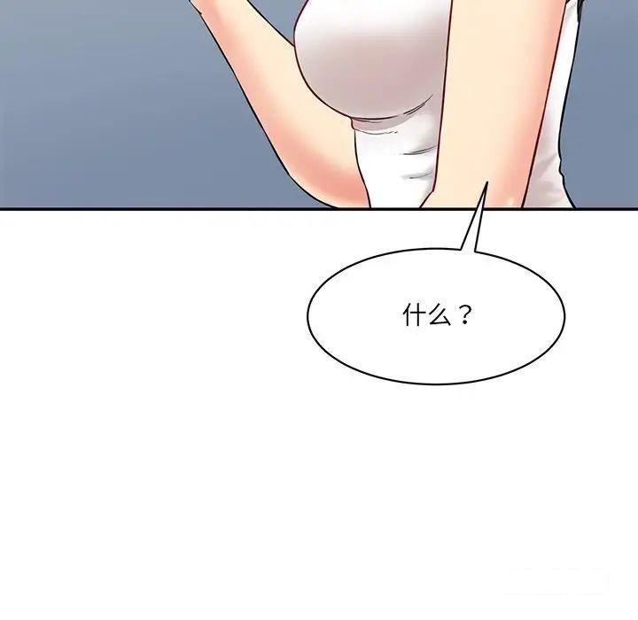 [Manhwa] Love Fun Research Room Plot, female student#[211P]-65