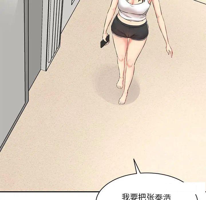 [Manhwa] Love Fun Research Room Plot, female student#[211P]-67