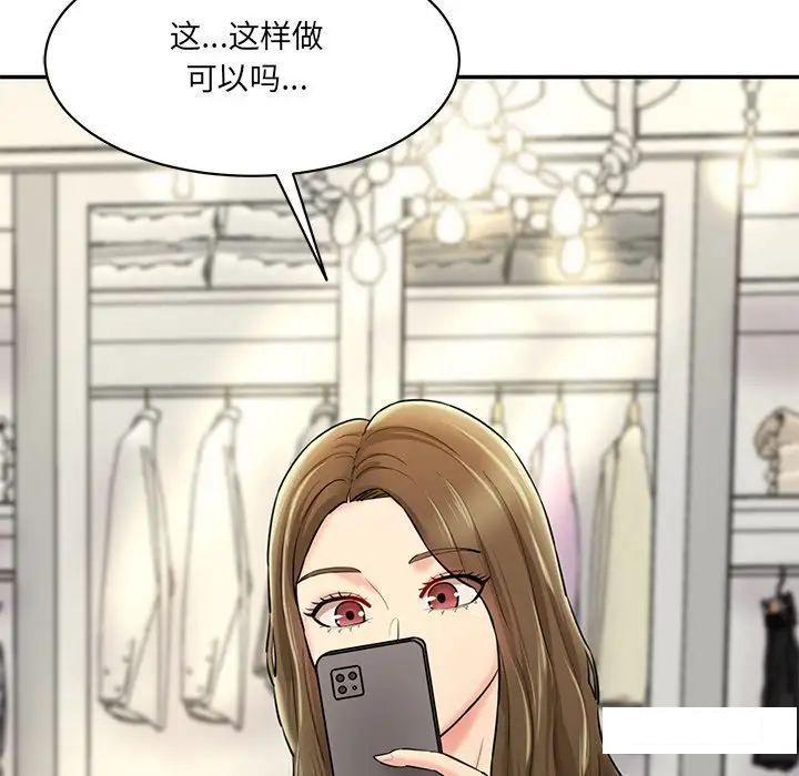 [Manhwa] Love Fun Research Room Plot, female student#[211P]-69