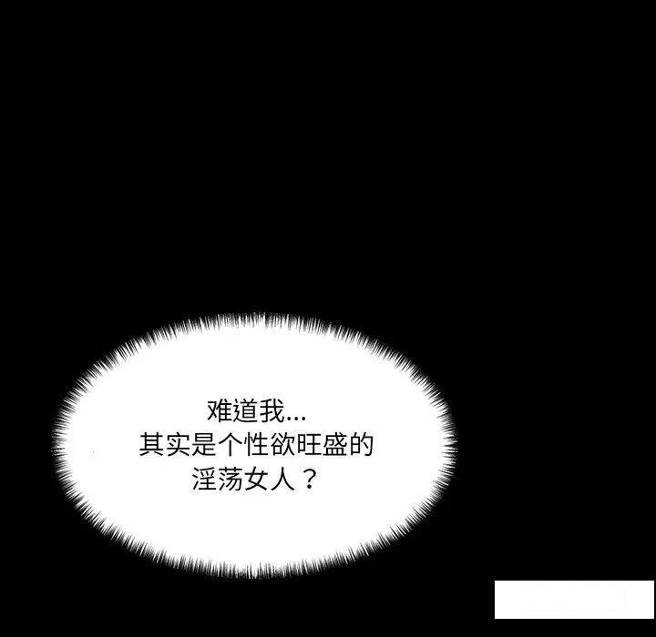 [Manhwa] Love Fun Research Room Plot, female student#[211P]-7