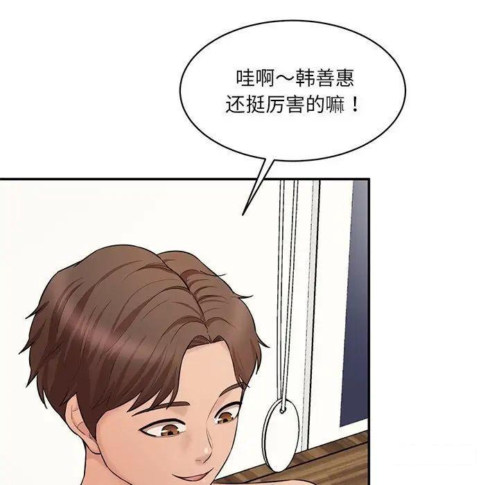 [Manhwa] Love Fun Research Room Plot, female student#[211P]-73