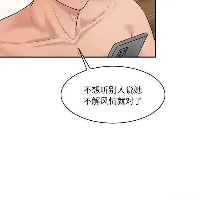 [Manhwa] Love Fun Research Room Plot, female student#[211P]-74