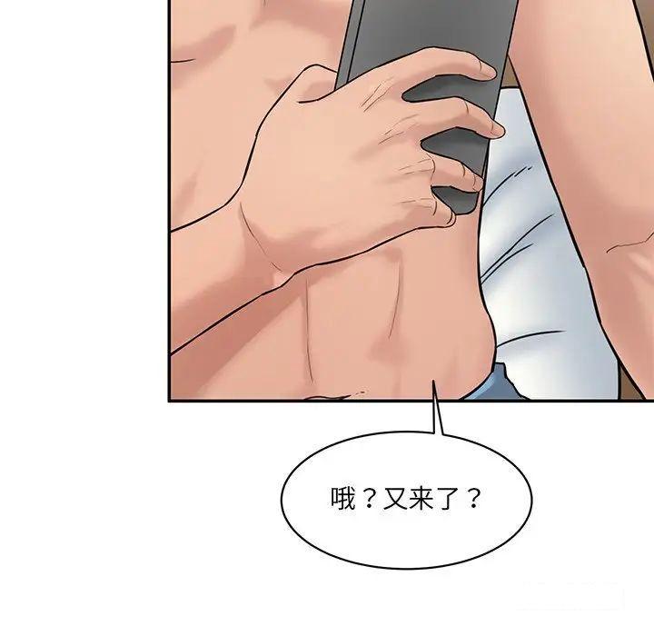 [Manhwa] Love Fun Research Room Plot, female student#[211P]-79
