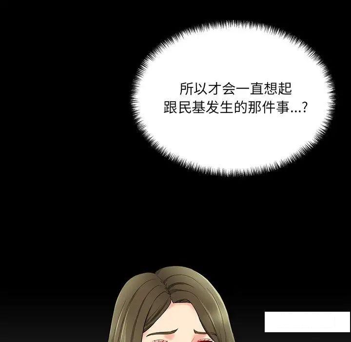 [Manhwa] Love Fun Research Room Plot, female student#[211P]-8