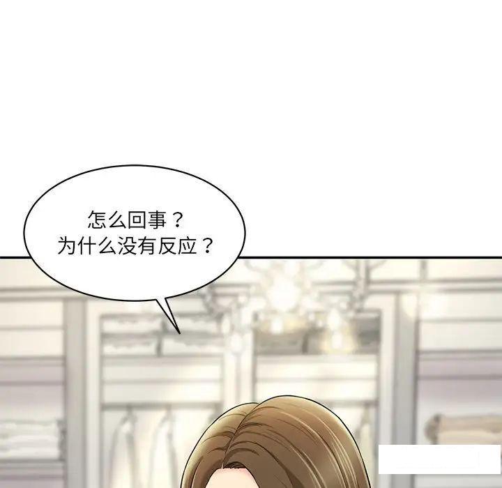 [Manhwa] Love Fun Research Room Plot, female student#[211P]-84