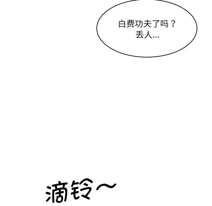 [Manhwa] Love Fun Research Room Plot, female student#[211P]-86