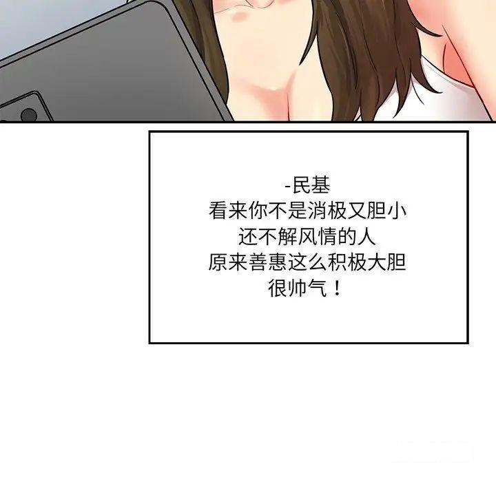 [Manhwa] Love Fun Research Room Plot, female student#[211P]-88