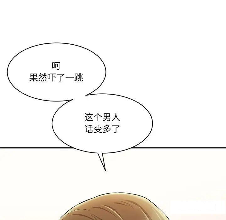 [Manhwa] Love Fun Research Room Plot, female student#[211P]-89