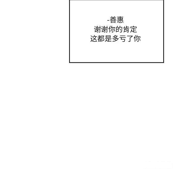 [Manhwa] Love Fun Research Room Plot, female student#[211P]-91