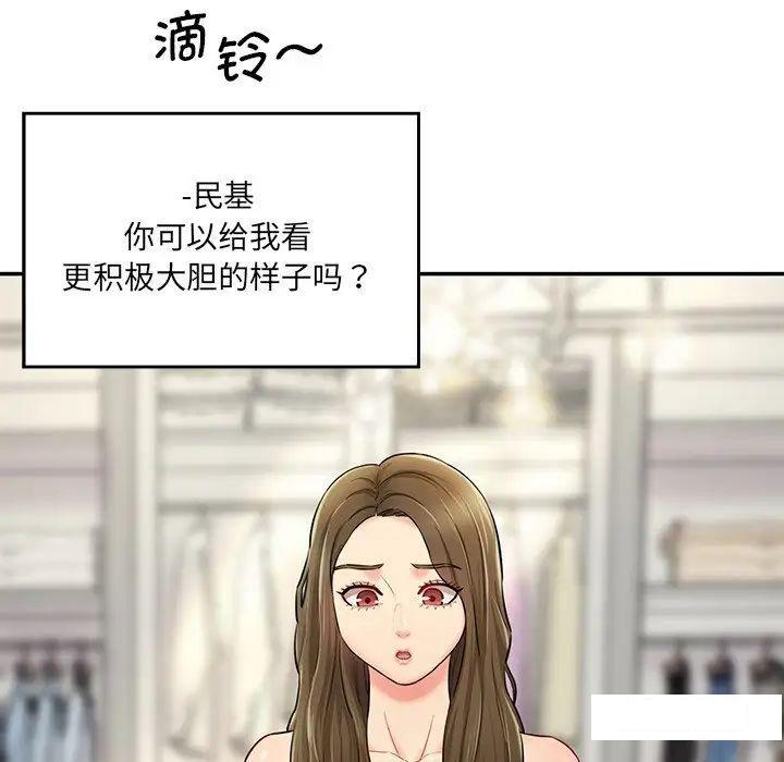 [Manhwa] Love Fun Research Room Plot, female student#[211P]-92