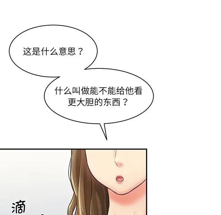 [Manhwa] Love Fun Research Room Plot, female student#[211P]-94
