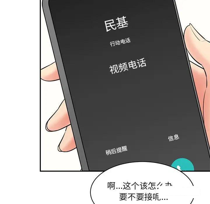 [Manhwa] Love Fun Research Room Plot, female student#[211P]-97
