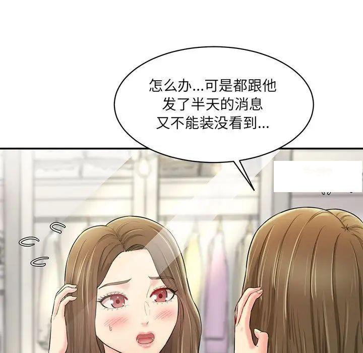 [Manhwa] Love Fun Research Room Plot, female student#[211P]-99