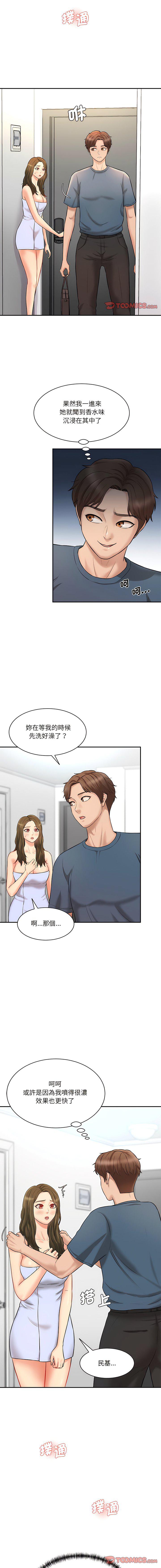 [Manhwa] Love Fun Research Room Plot, female student#[22P]-10