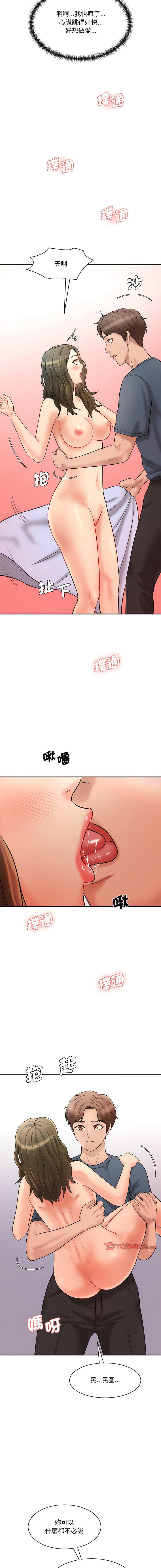 [Manhwa] Love Fun Research Room Plot, female student#[22P]-11