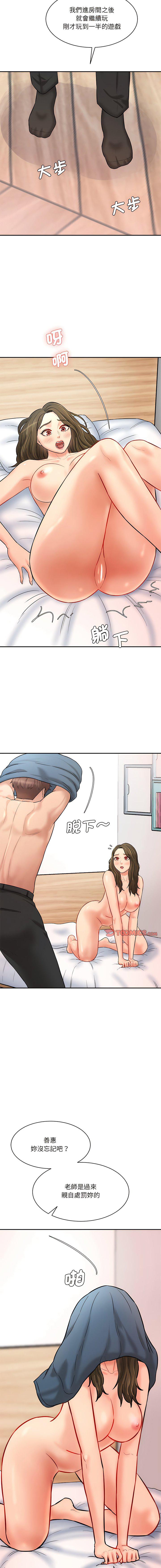 [Manhwa] Love Fun Research Room Plot, female student#[22P]-12