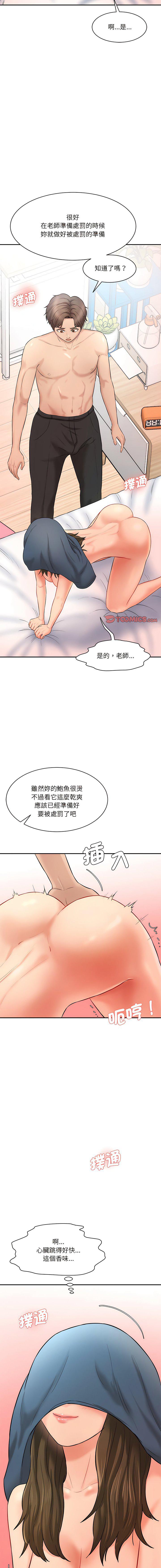 [Manhwa] Love Fun Research Room Plot, female student#[22P]-13