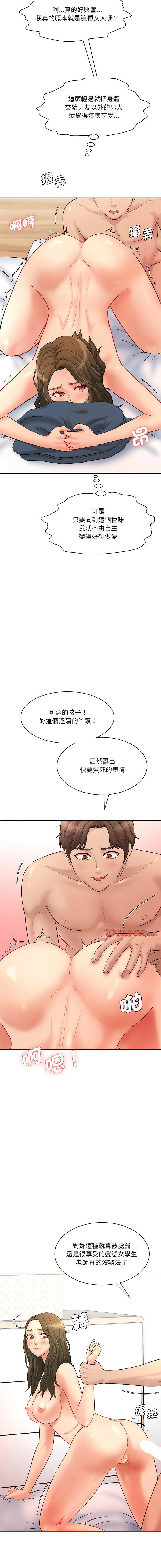 [Manhwa] Love Fun Research Room Plot, female student#[22P]-16