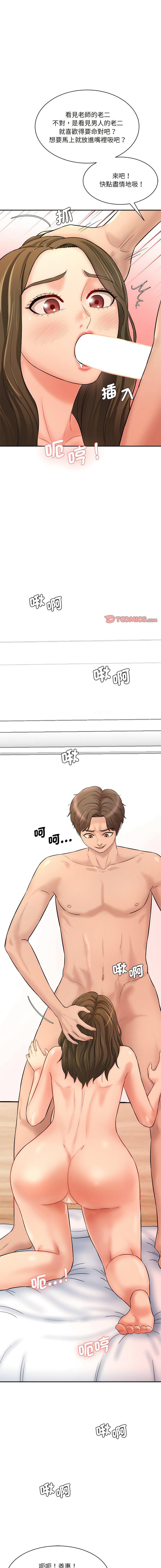 [Manhwa] Love Fun Research Room Plot, female student#[22P]-17