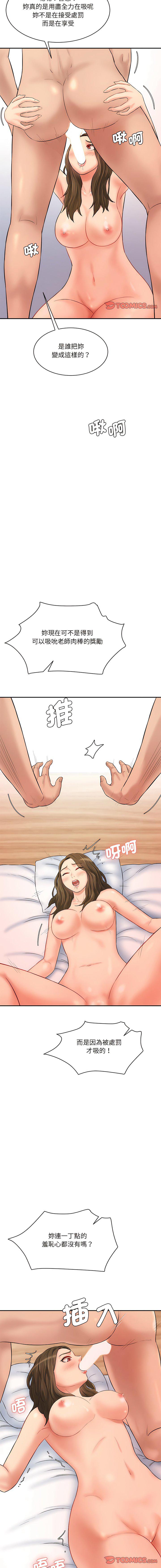 [Manhwa] Love Fun Research Room Plot, female student#[22P]-18