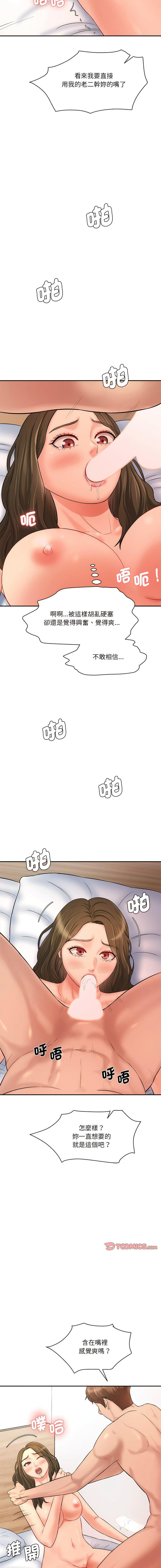 [Manhwa] Love Fun Research Room Plot, female student#[22P]-19