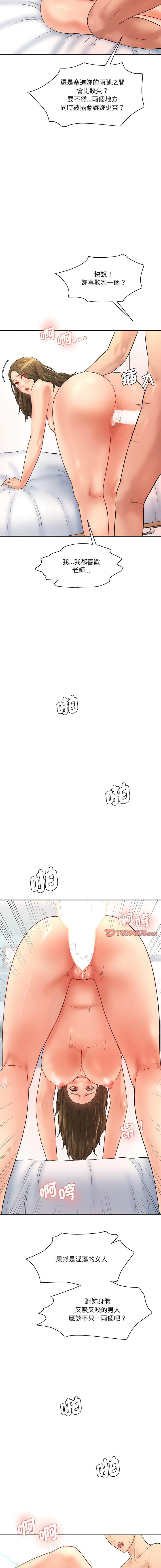 [Manhwa] Love Fun Research Room Plot, female student#[22P]-20