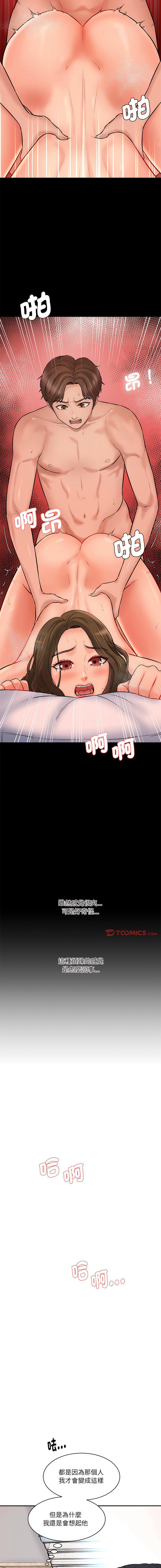 [Manhwa] Love Fun Research Room Plot, female student#[22P]-4