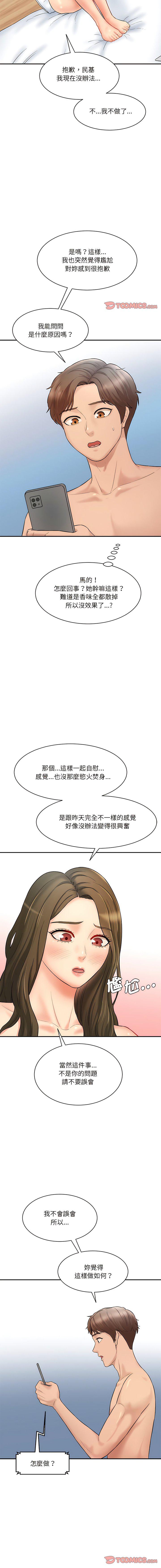 [Manhwa] Love Fun Research Room Plot, female student#[22P]-6