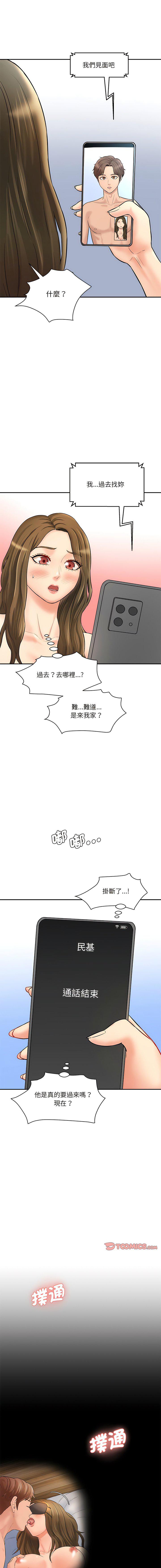 [Manhwa] Love Fun Research Room Plot, female student#[22P]-7