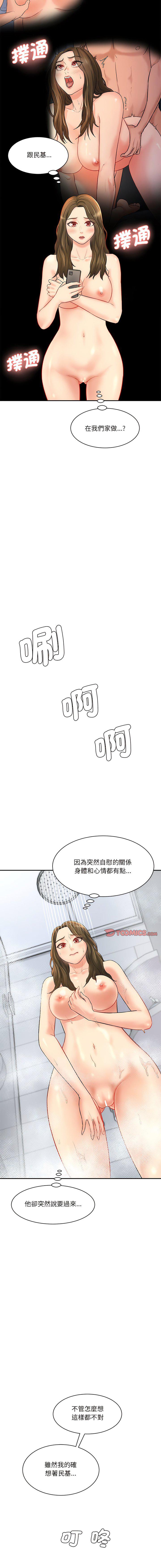 [Manhwa] Love Fun Research Room Plot, female student#[22P]-8