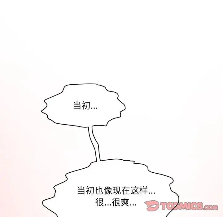 [Manhwa] Love Fun Research Room Plot, female student#[36P]-12