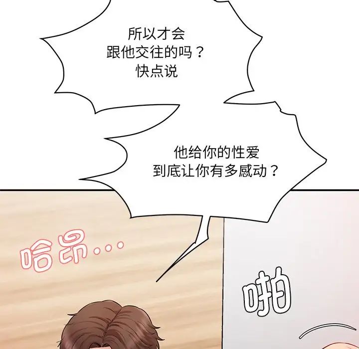 [Manhwa] Love Fun Research Room Plot, female student#[36P]-25