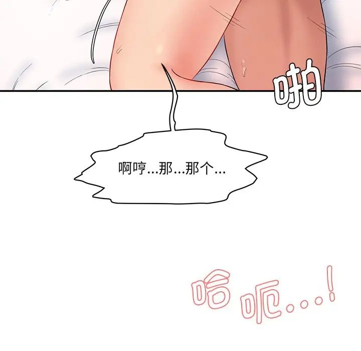 [Manhwa] Love Fun Research Room Plot, female student#[36P]-27