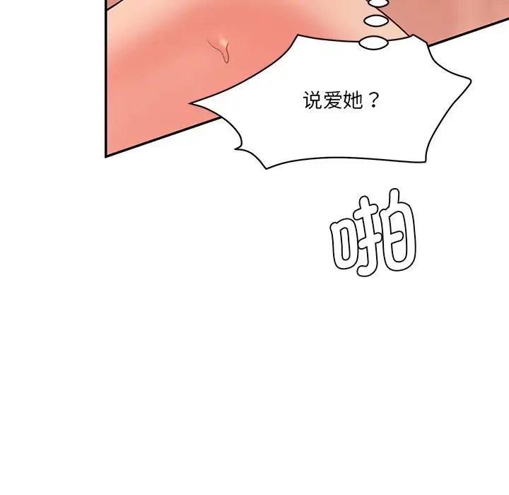 [Manhwa] Love Fun Research Room Plot, female student#[36P]-34