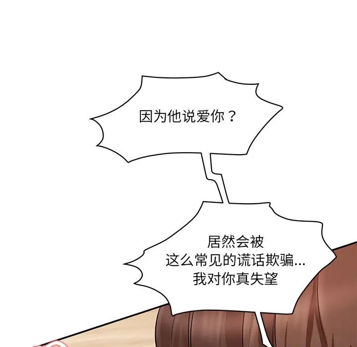 [Manhwa] Love Fun Research Room Plot, female student#[36P]-35