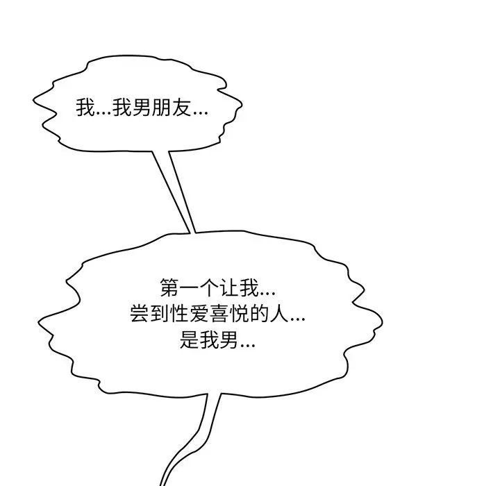 [Manhwa] Love Fun Research Room Plot, female student#[36P]-7