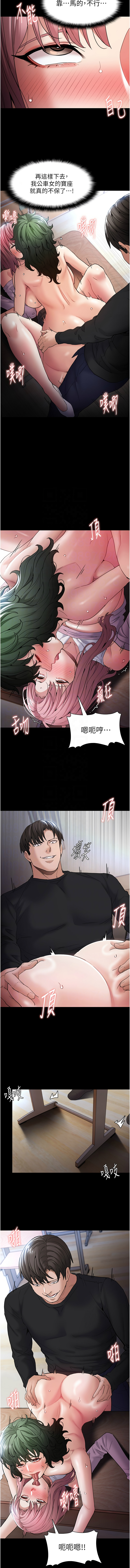 [韩国漫画] 痴汉成瘾 剧情,熟女人妻,巨乳大奶,OL#[13P]-9