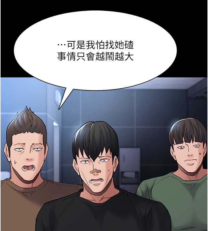 [韩国漫画] 痴汉成瘾 剧情,熟女人妻,巨乳大奶,OL#[131P]-67