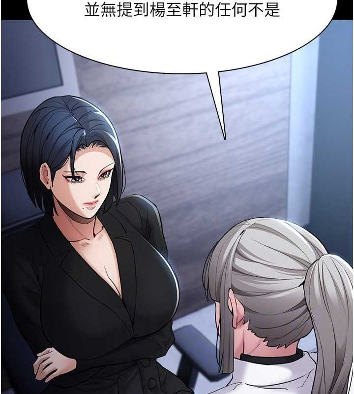 [韩国漫画] 痴汉成瘾 剧情,熟女人妻,巨乳大奶,OL#[131P]-85