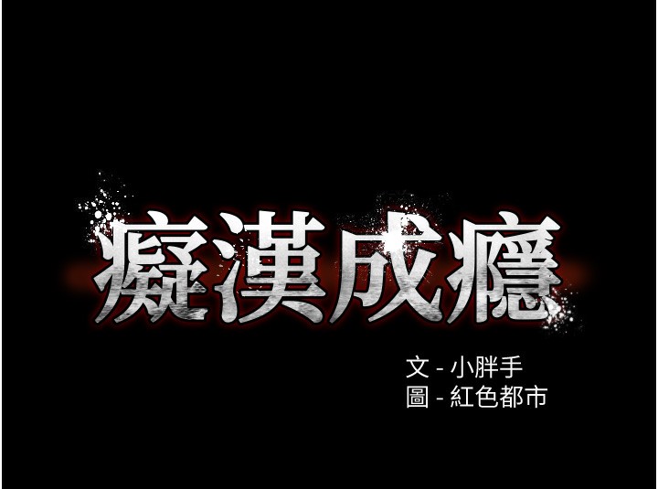 [韩国漫画] 痴汉成瘾 剧情,熟女人妻,巨乳大奶,OL#[150P]-10