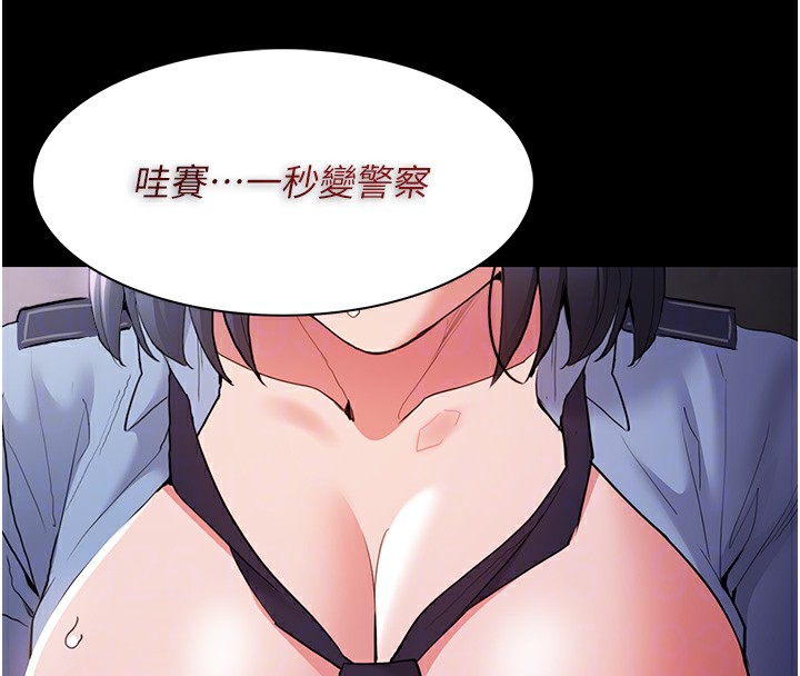 [韩国漫画] 痴汉成瘾 剧情,熟女人妻,巨乳大奶,OL#[150P]-122