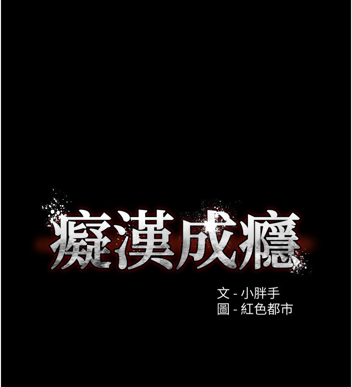 [韩国漫画] 痴汉成瘾 剧情,熟女人妻,巨乳大奶,OL#[149P]-9